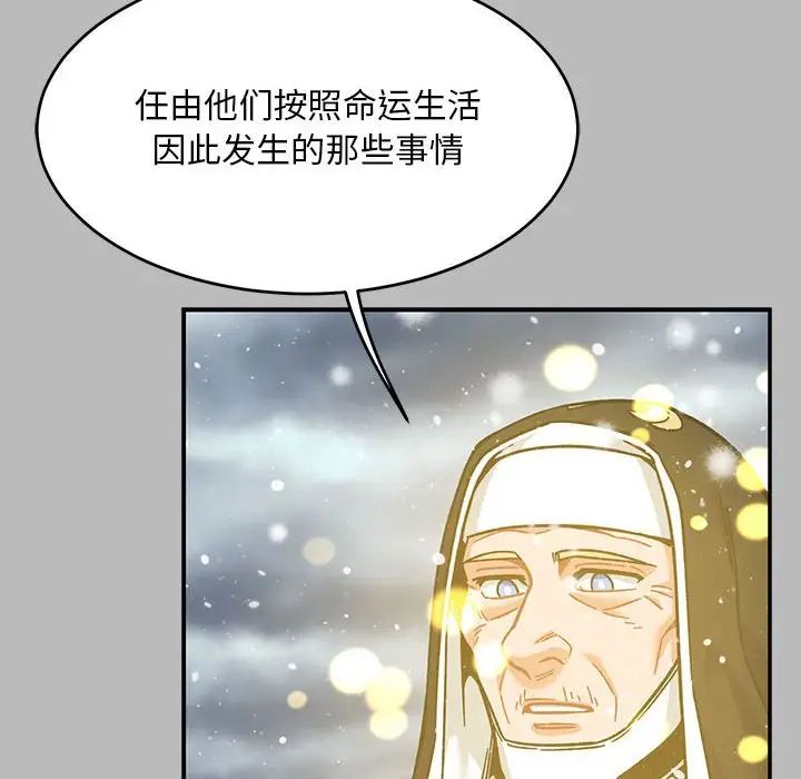 亲爱的你-Liebling！第134话