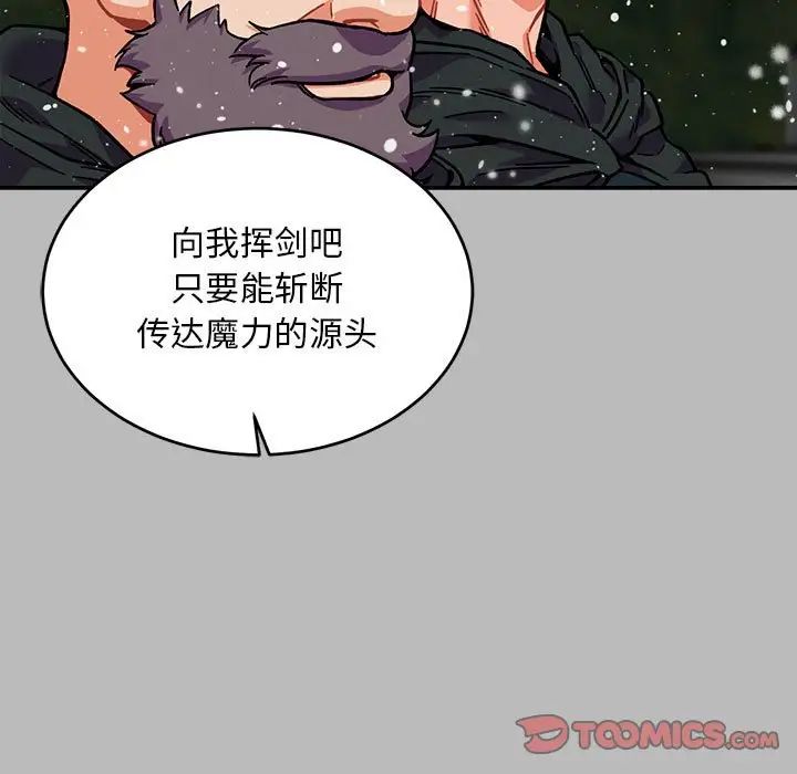 亲爱的你-Liebling!第134话