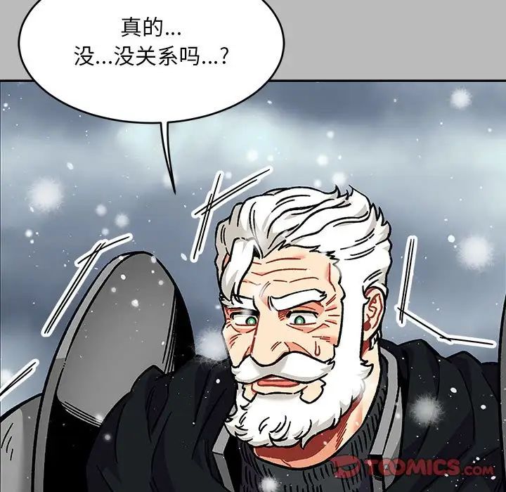 亲爱的你-Liebling！第134话