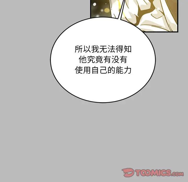 亲爱的你-Liebling！第134话