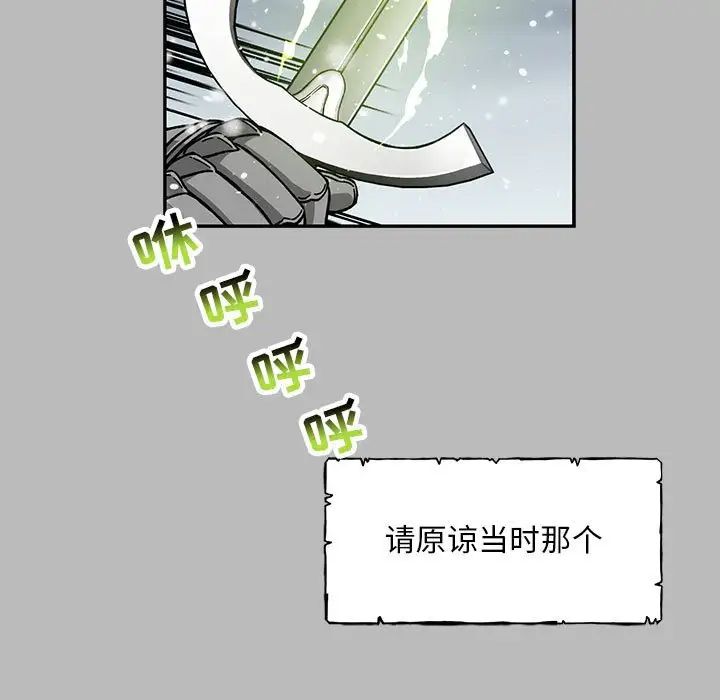 亲爱的你-Liebling!第134话