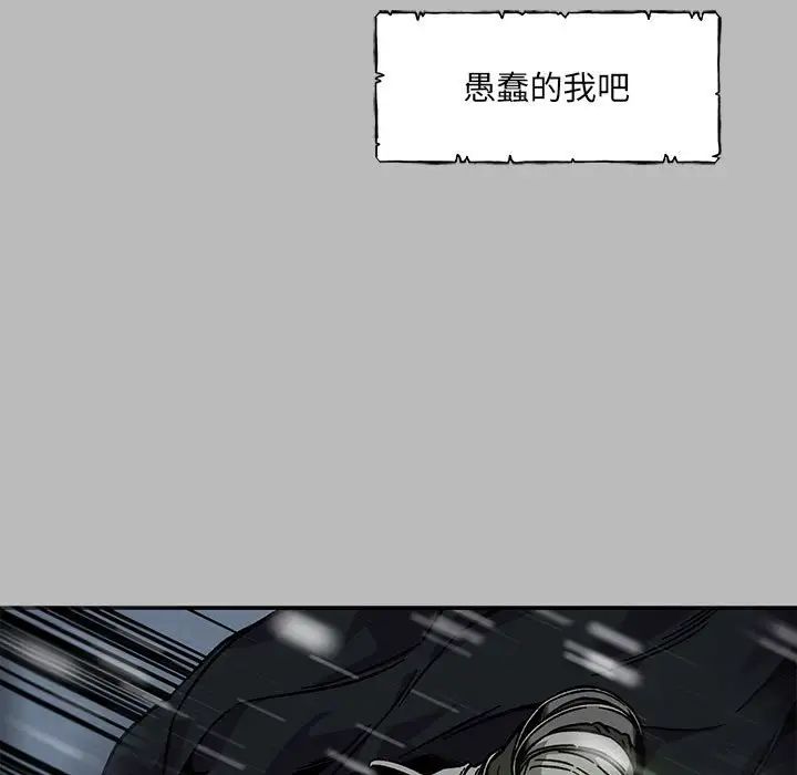 亲爱的你-Liebling！第134话