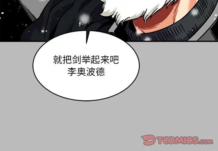 親愛的你-Liebling！第135話