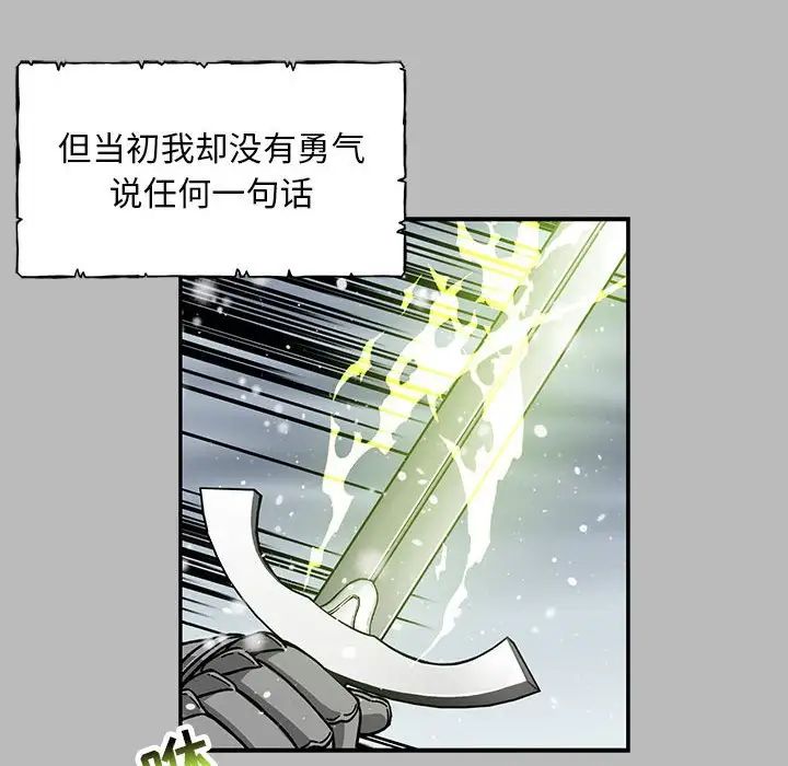 亲爱的你-Liebling！第135话