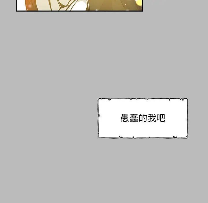 親愛的你-Liebling！第135話