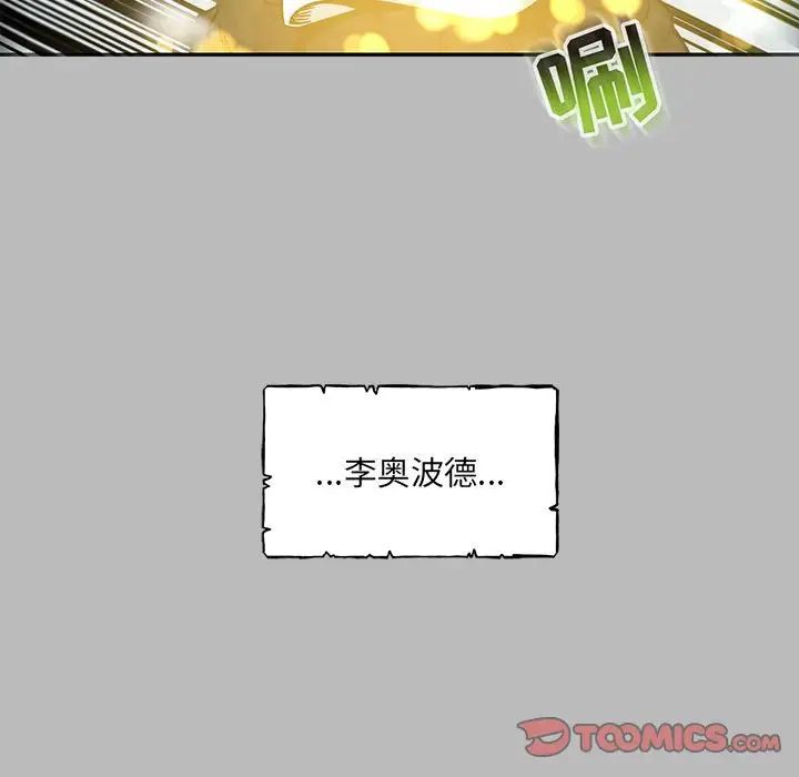 亲爱的你-Liebling!第135话