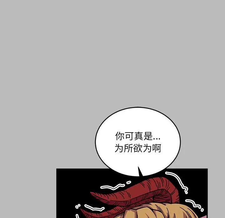 亲爱的你-Liebling!第135话