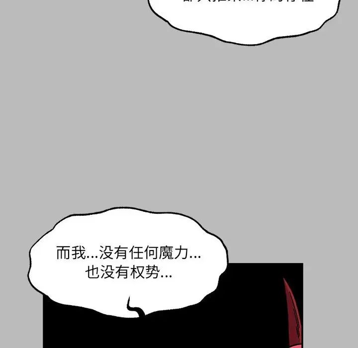 親愛的你-Liebling！第135話