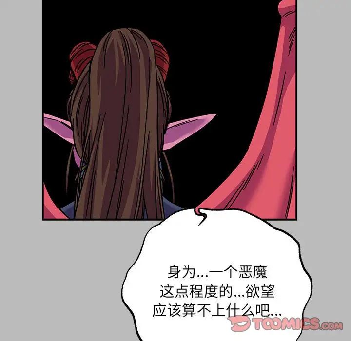 亲爱的你-Liebling!第135话