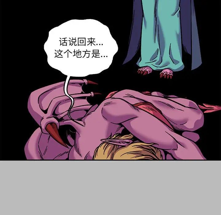 亲爱的你-Liebling!第135话