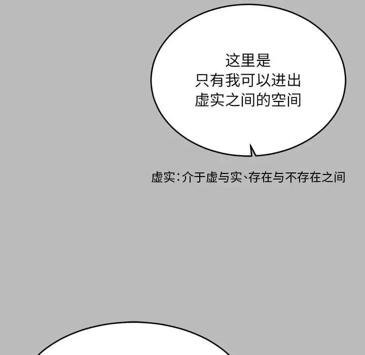 亲爱的你-Liebling！第135话