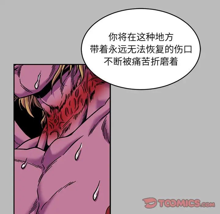 亲爱的你-Liebling！第135话