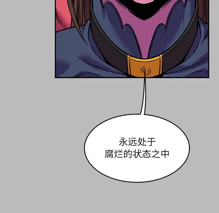 亲爱的你-Liebling!第135话