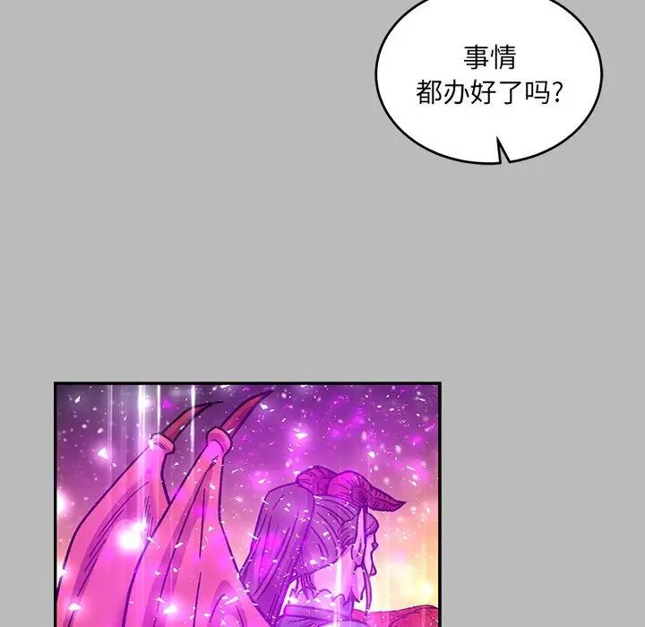 親愛的你-Liebling！第135話
