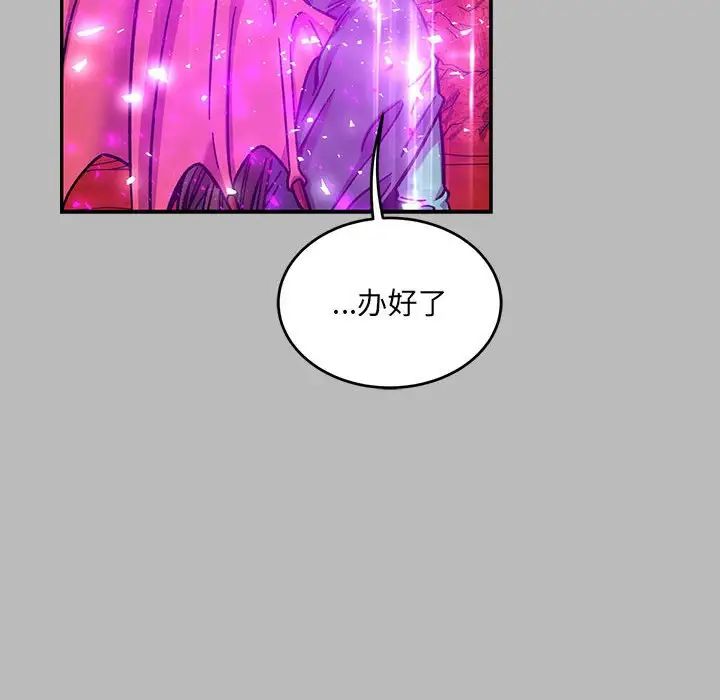 亲爱的你-Liebling!第135话