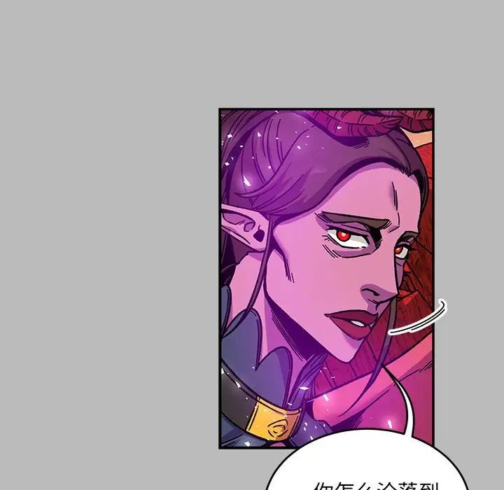 亲爱的你-Liebling!第135话