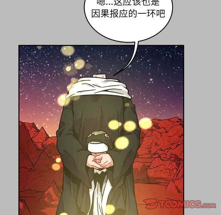 亲爱的你-Liebling！第135话