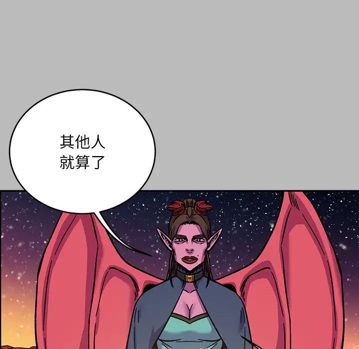 親愛的你-Liebling！第135話