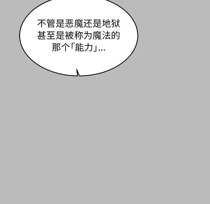 亲爱的你-Liebling！第135话