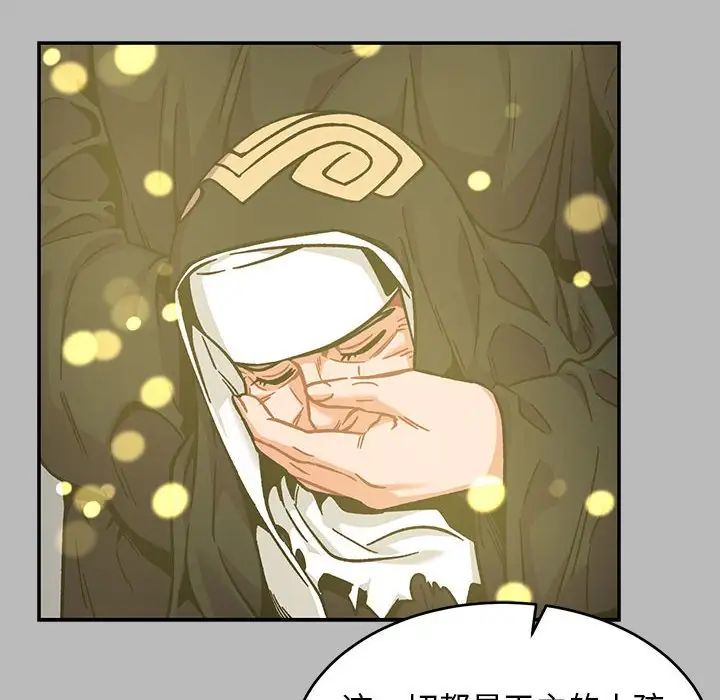 亲爱的你-Liebling!第135话