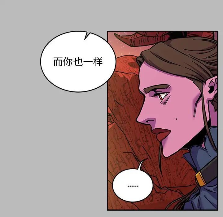 亲爱的你-Liebling!第135话