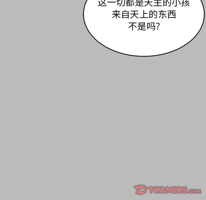 亲爱的你-Liebling!第135话