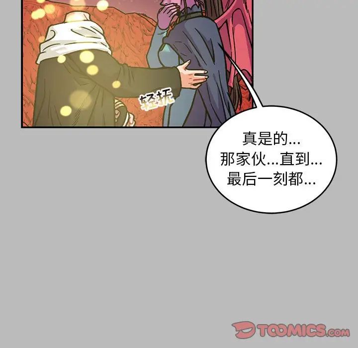 亲爱的你-Liebling！第135话