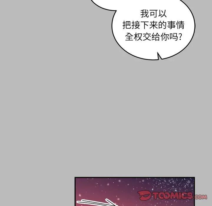 亲爱的你-Liebling！第135话