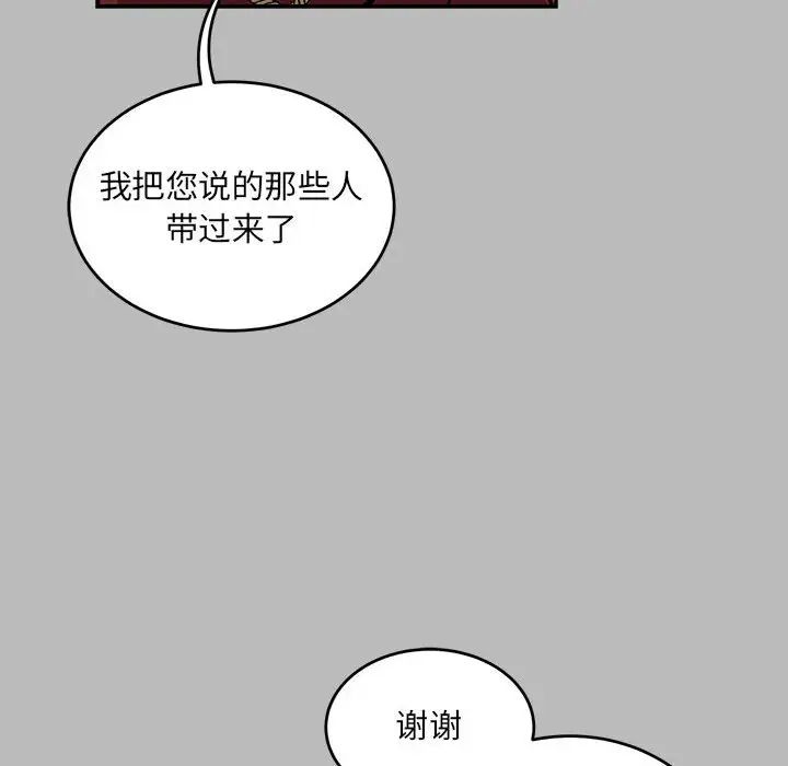 亲爱的你-Liebling！第135话