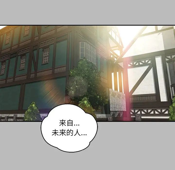 親愛的你-Liebling！第135話