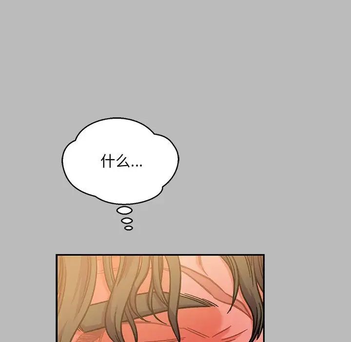 亲爱的你-Liebling！第135话