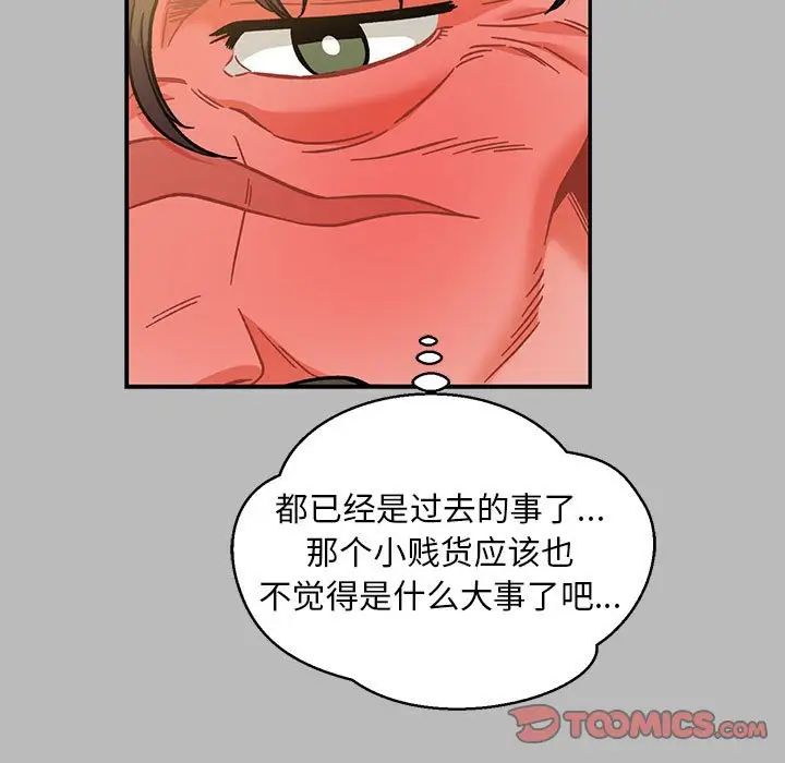 亲爱的你-Liebling!第135话