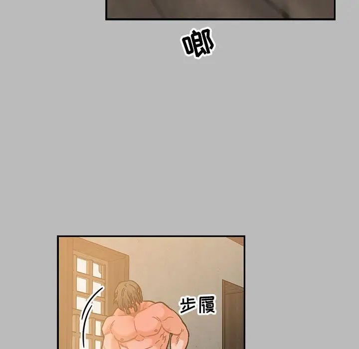 親愛的你-Liebling！第135話