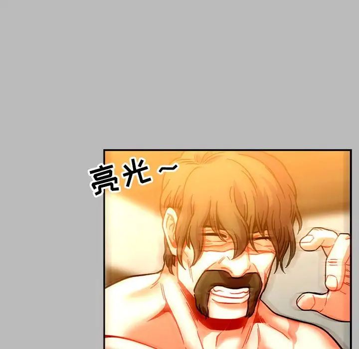 親愛的你-Liebling！第135話