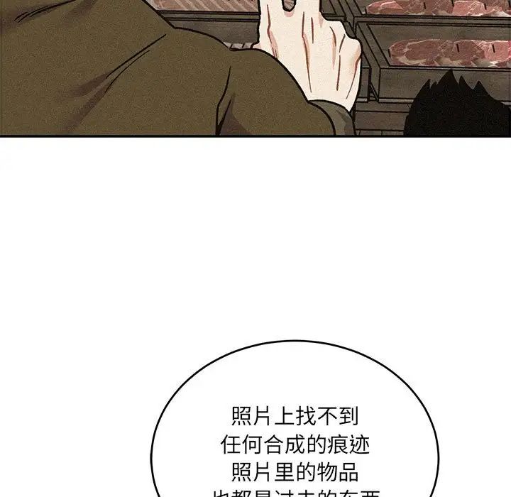 亲爱的你-Liebling！第135话