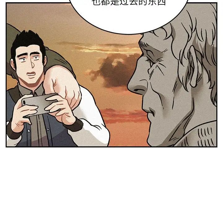 亲爱的你-Liebling！第135话