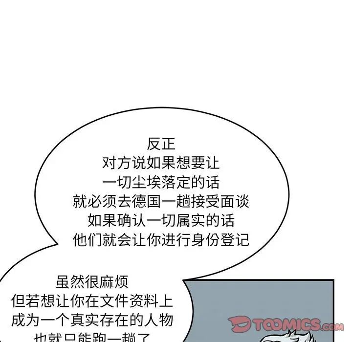 亲爱的你-Liebling！第135话