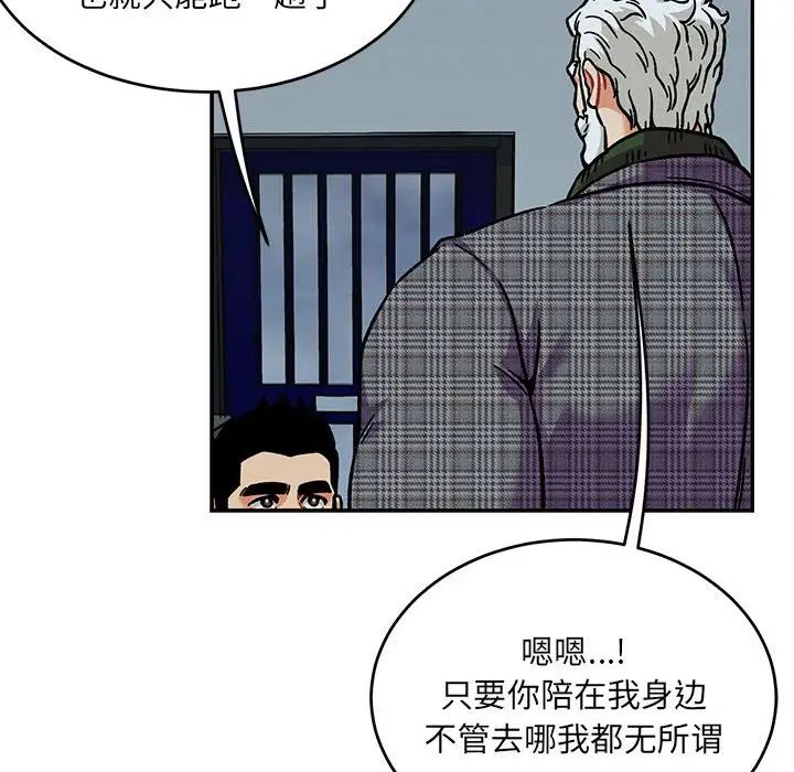 亲爱的你-Liebling！第135话