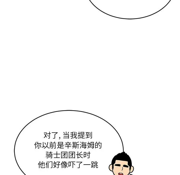 親愛的你-Liebling！第135話