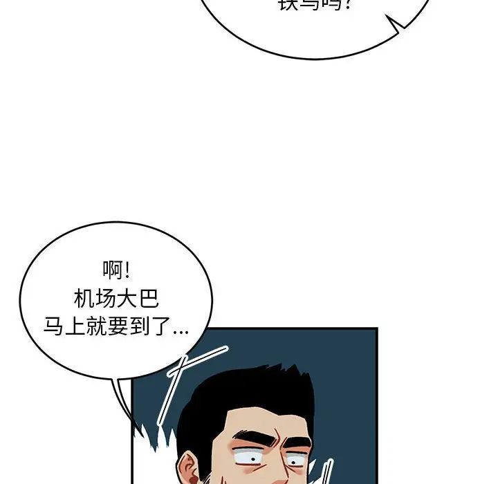 亲爱的你-Liebling!第135话