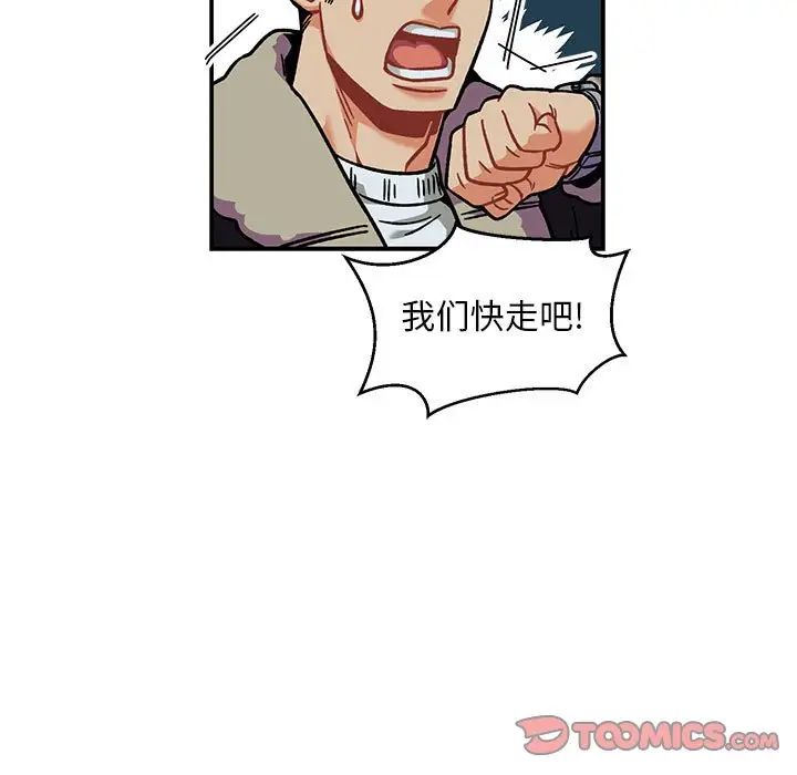 亲爱的你-Liebling！第135话