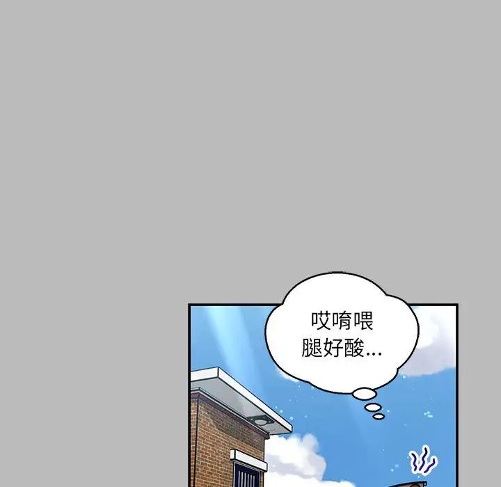 亲爱的你-Liebling！第135话
