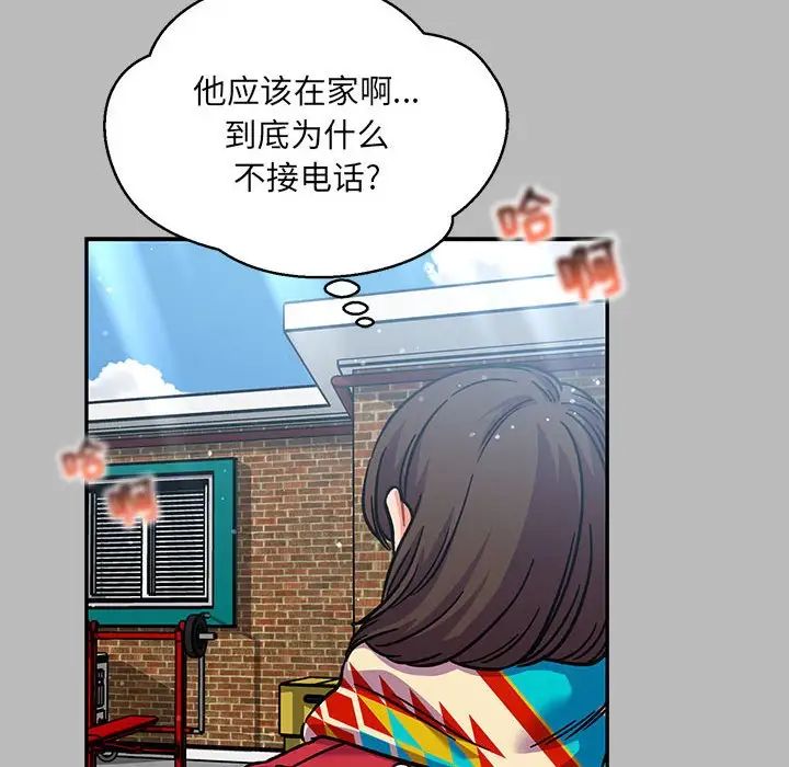 亲爱的你-Liebling！第135话