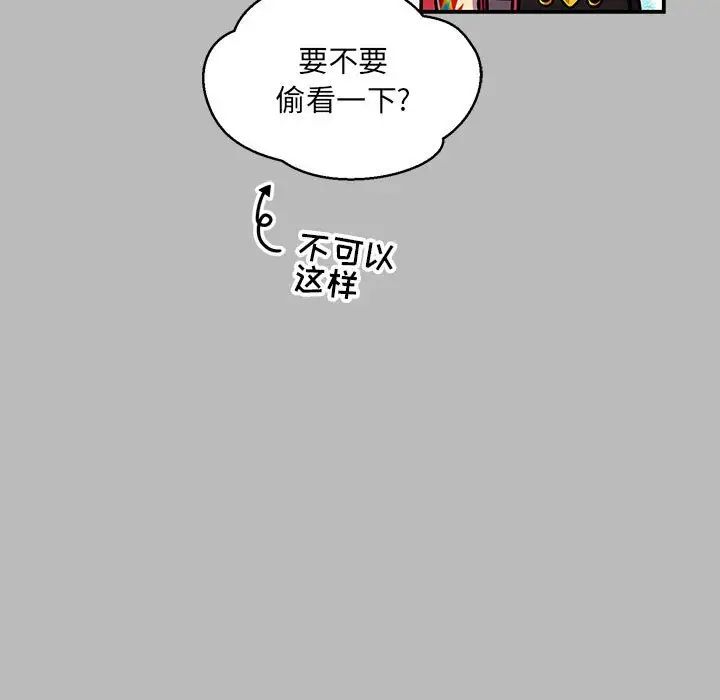 亲爱的你-Liebling！第135话