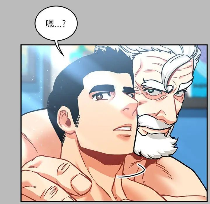 親愛的你-Liebling！第135話