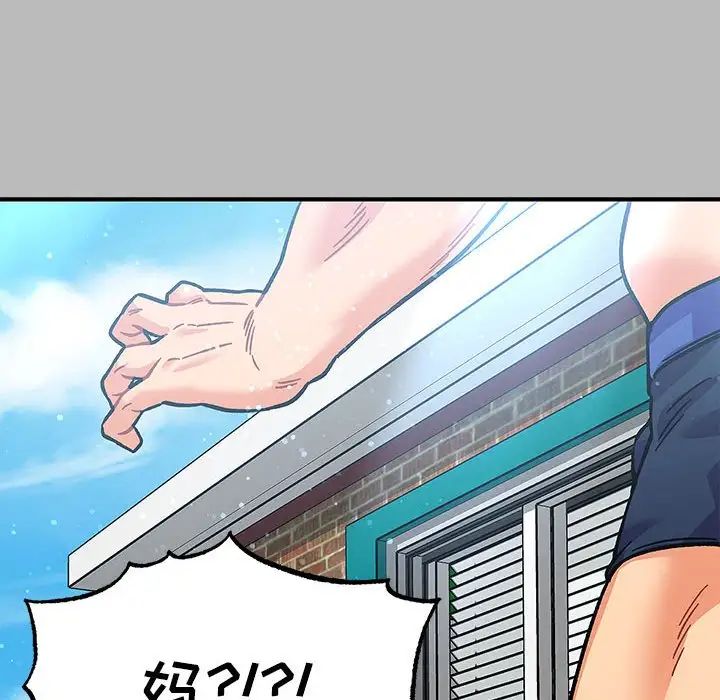 亲爱的你-Liebling!第135话