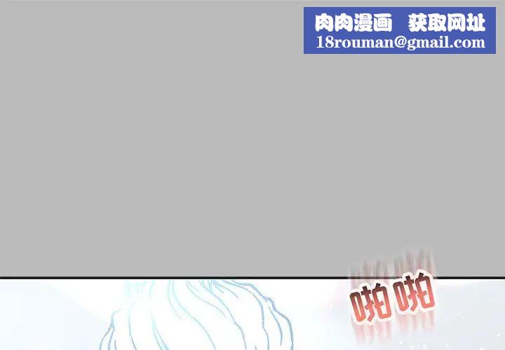 亲爱的你-Liebling！第136话