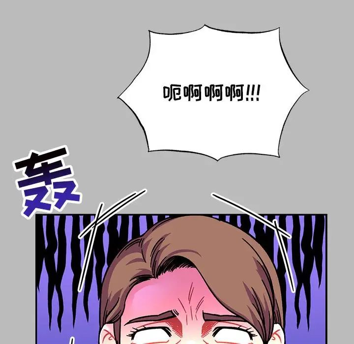 亲爱的你-Liebling!第136话