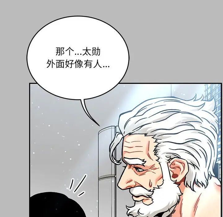 親愛的你-Liebling!第136話