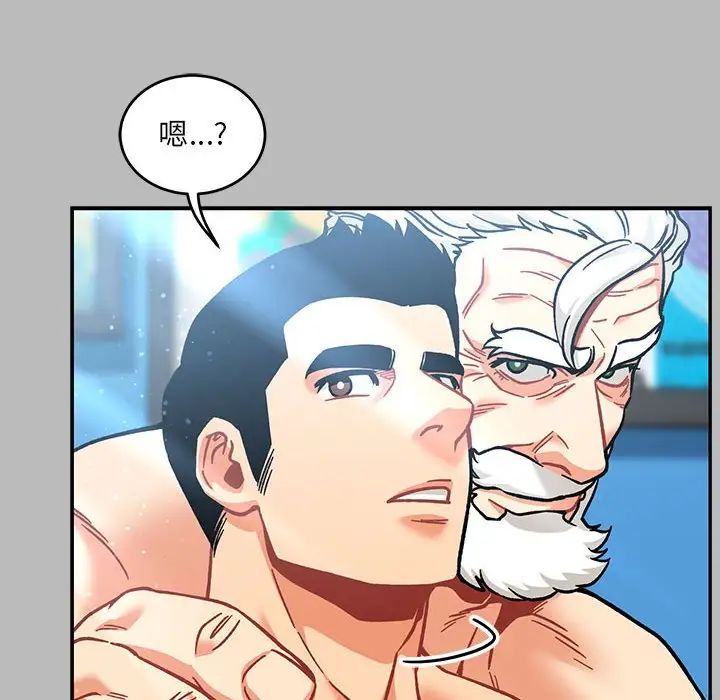 亲爱的你-Liebling！第136话